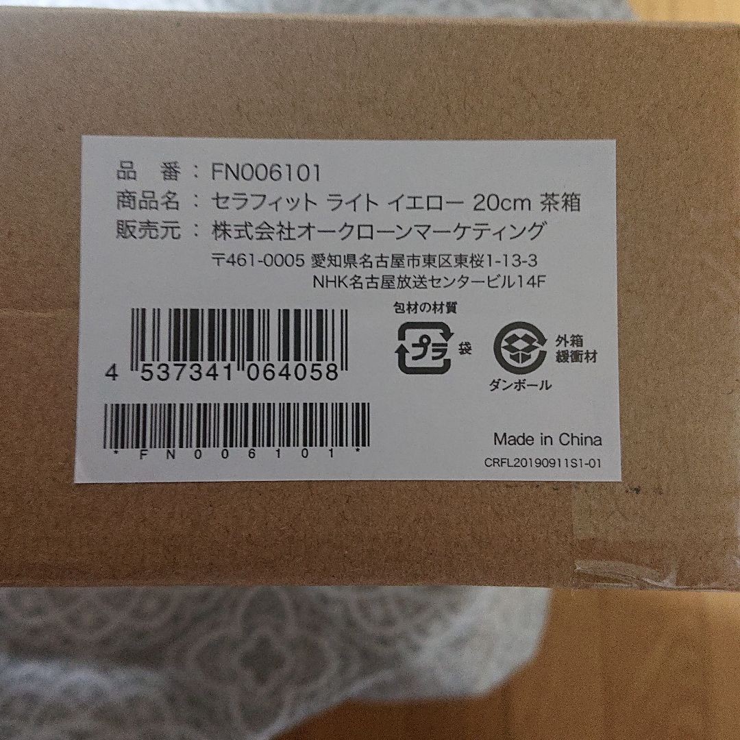 〈新品〉セラフィット ライト イエロー 20cm フライパン ショップジャパン IH対応