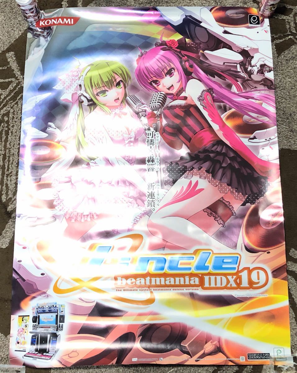 beatmania ⅡDX】EMPRESS業務用ポスター(B1サイズ) | labiela.com