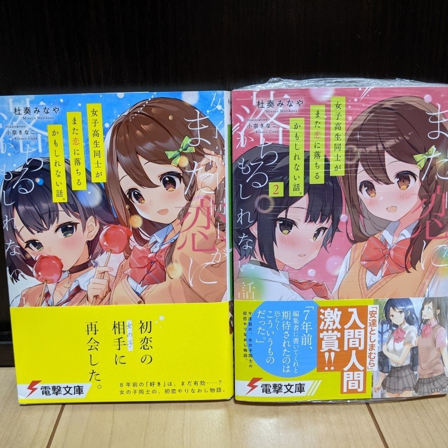 Paypayフリマ 女子高生同士がまた恋に落ちるかもしれない話 Paypayフリマ 女子高生同士がまた恋に落ちるかもしれない話