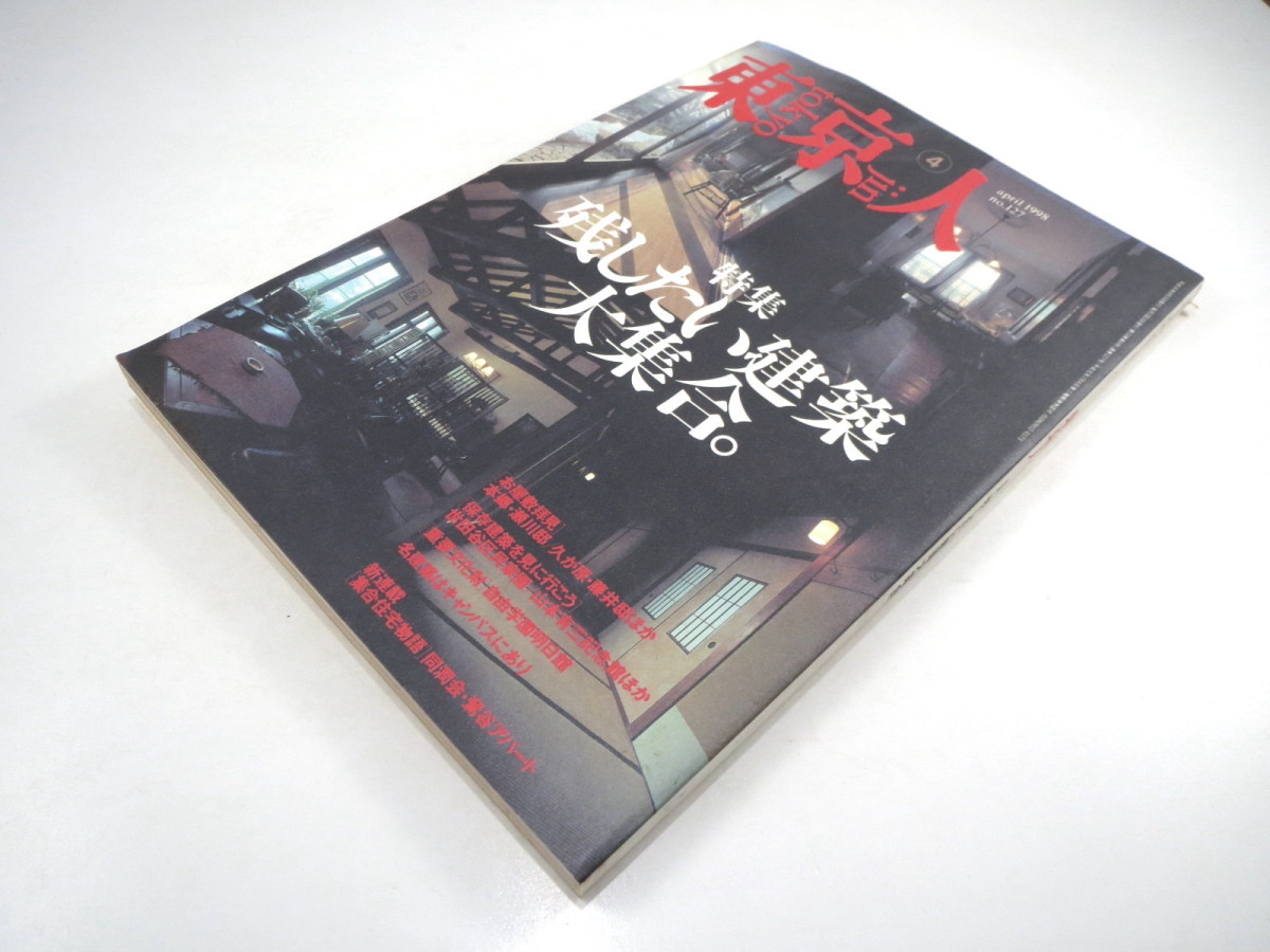  Tokyo person 1998 year 4 month number [ remainder want to do construction large set ] against .* Agawa Sawako *... confidence . shop . preservation construction wistaria forest . confidence Hattori genuine . Akira day pavilion inter view * Oono peace .