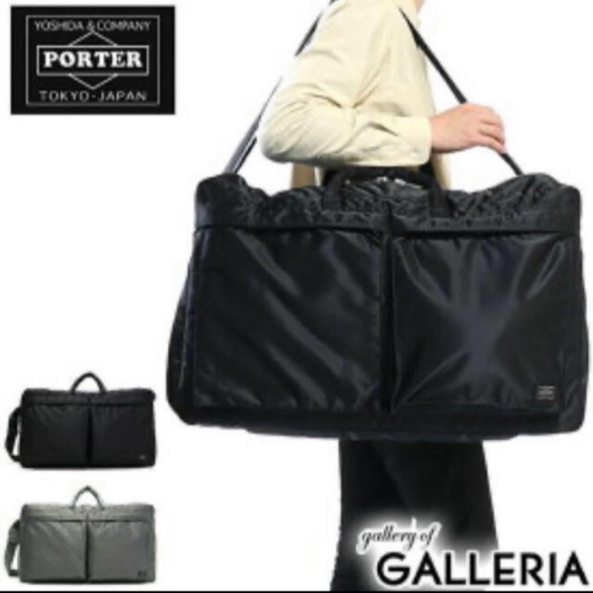 PORTER TANKER/吉田カバン ポーター タンカーボストンバッグ/32L PORTER TANKER/吉田カバン ポーター タンカーボストンバッグ/32L