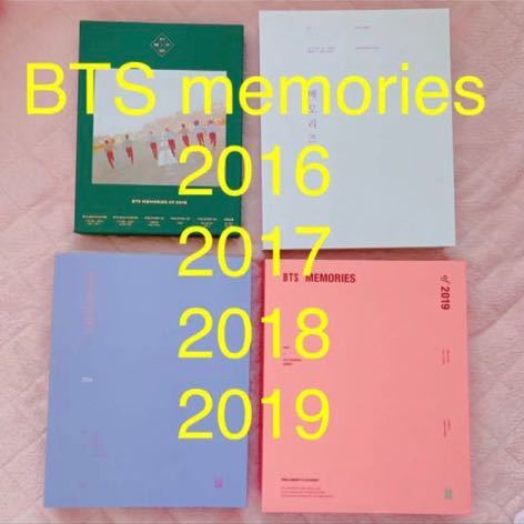 公式 防弾少年団 BTS memories of 2016 2017 2018 2019 セット DVD