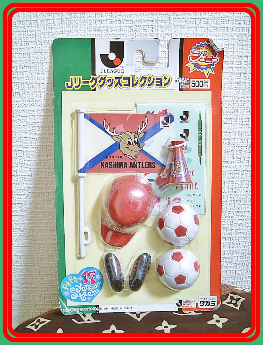 ヤフオク レア 廃盤 ジェニー 用 小物 鹿島アントラーズ ヤフオク レア 廃盤 ジェニー 用 小物 鹿島アントラーズ