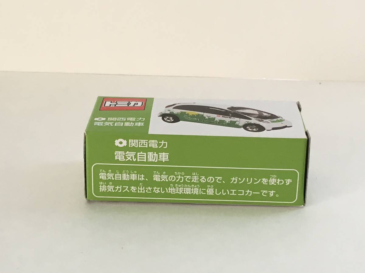 4-346 トミカ 関西電力 電気自動車 ミニカー 特注 限定_画像5