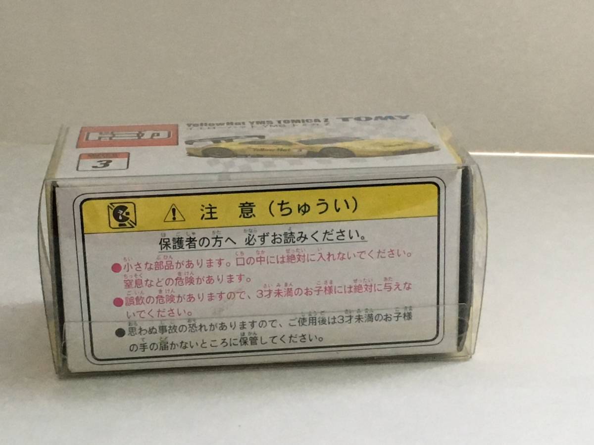 4-381 トミカ イエローハット YMS トミカ Z ミニカー 特注 限定_画像6