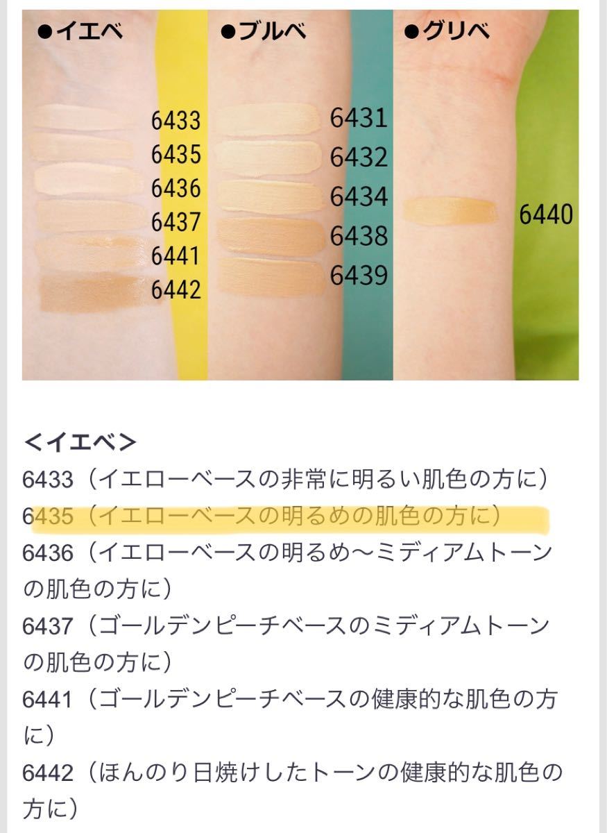 NARSオールデイルミナスティックウェイトレスファンデーション