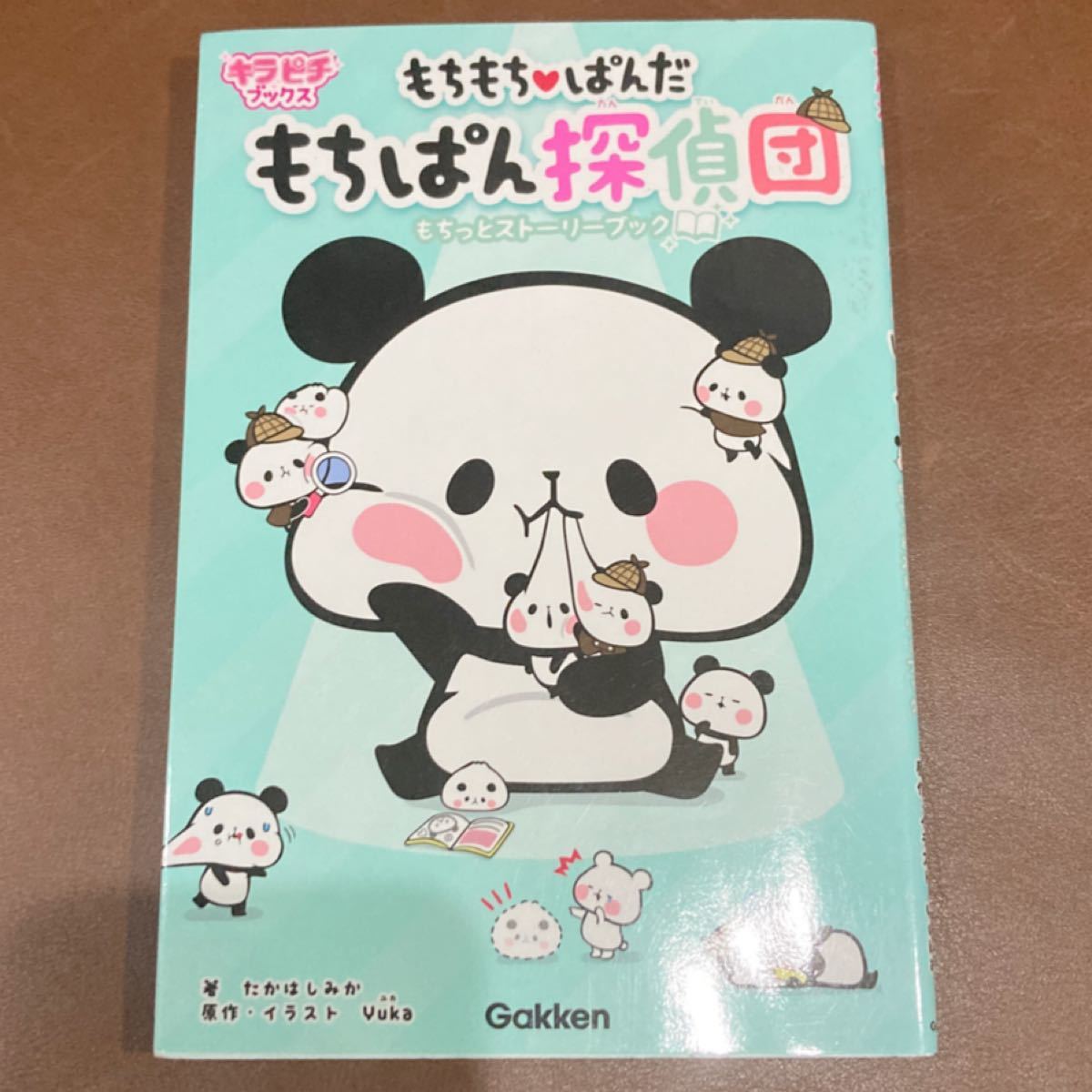Paypayフリマ もちっと気ままにもちもちぱんだ Yuka 1 2 もちっと心理テストブック もちぱん探偵団 オマケ付き Paypayフリマ もちっと気ままにもちもちぱんだ Yuka 1 2 もちっと心理テストブック もちぱん探偵団 オマケ付き