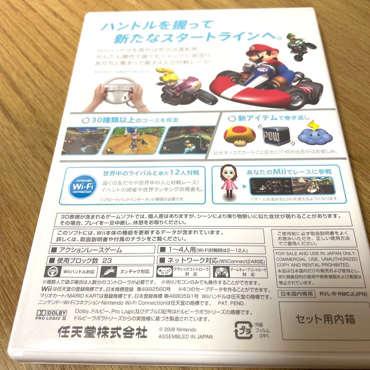 マリオカートWii   Wii ソフト