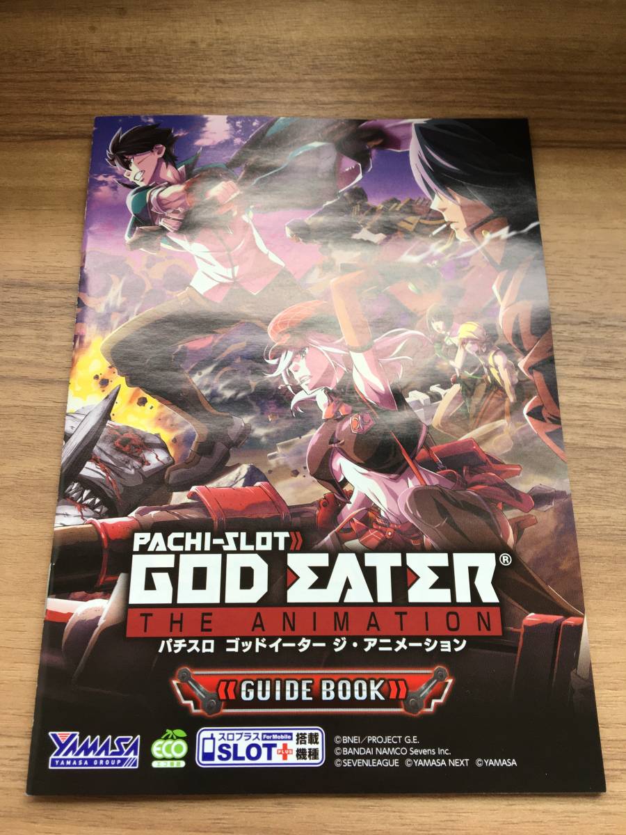 ヤフオク ゴッドイーター ジ アニメーション パチスロ 公 ヤフオク ゴッドイーター ジ アニメーション パチスロ 公