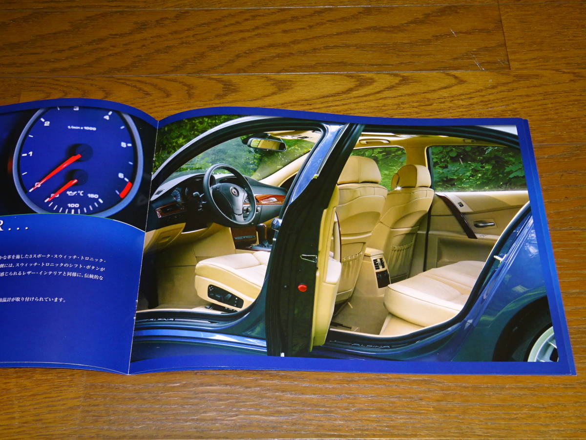 thickness paper packing #2006 year 5 month Alpina B5 Limousine / touring catalog # with price list NICOLE Nicole 