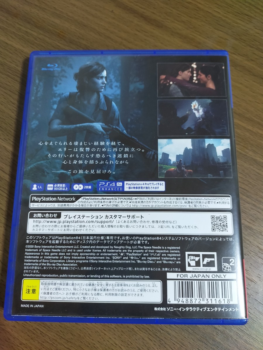 ラストオブアス2   PS4  THE　LAST　OF　US　PARTⅡ