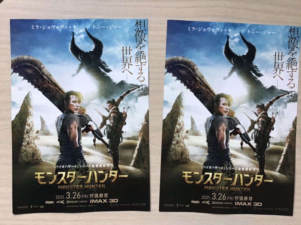 ヤフオク 映画 モンスターハンター バイオハザード監