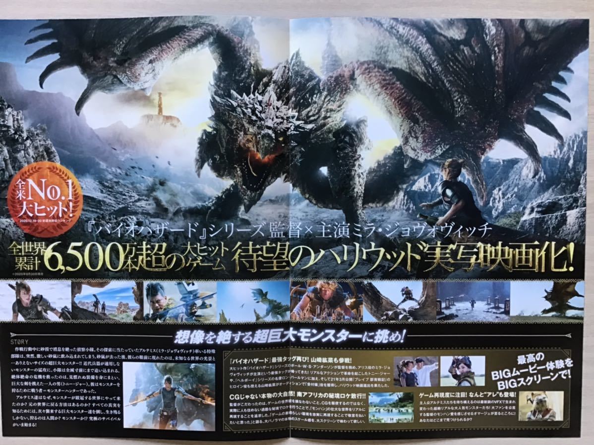 ヤフオク 映画 モンスターハンター バイオハザード監 ヤフオク 映画 モンスターハンター バイオハザード監