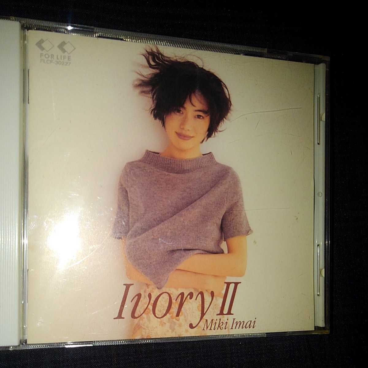 中古CD 今井美樹 IvoryⅡ_画像1