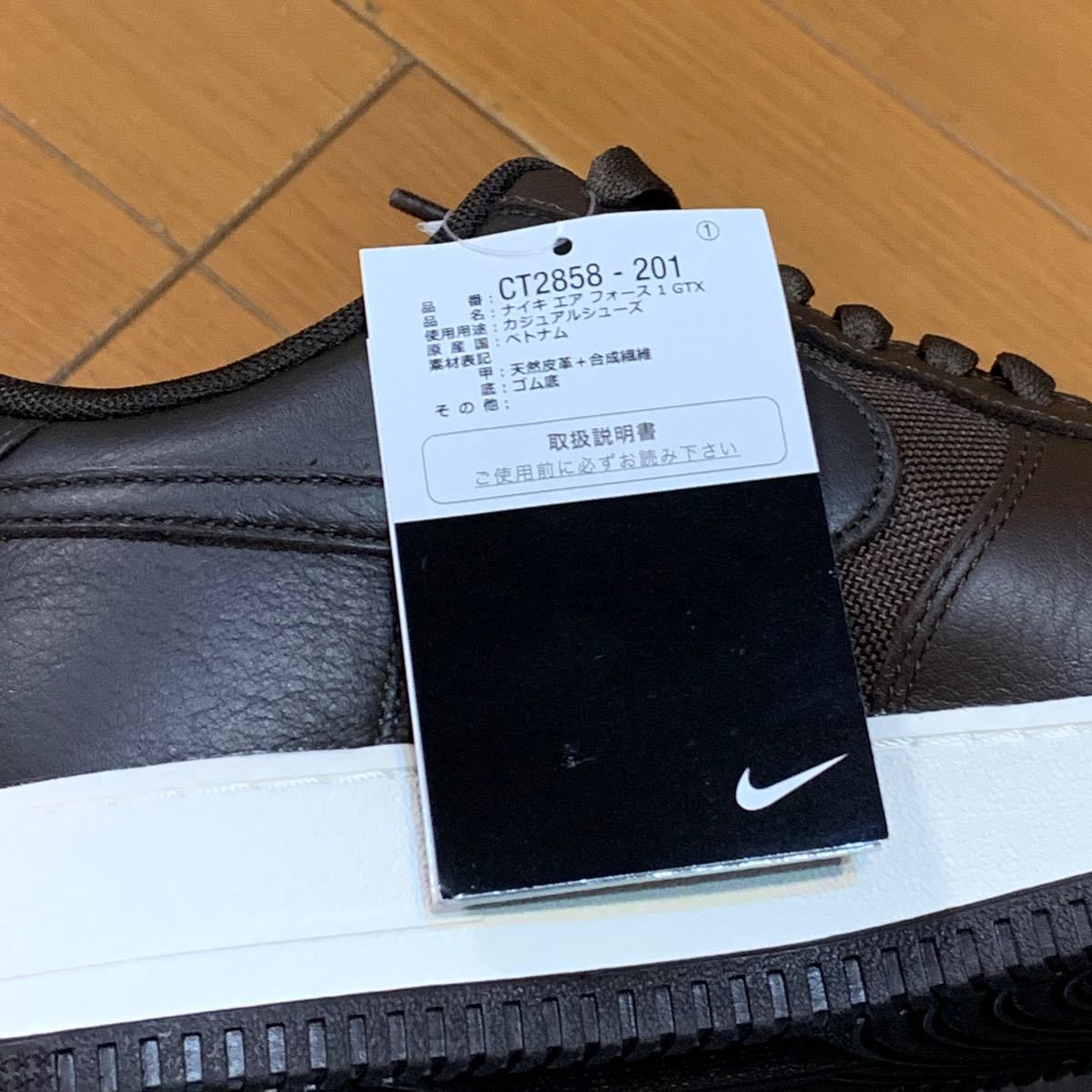 NIKE AIR FORCE 1 GORE-TEXモデル　ナイキ　エアフォース1  ゴアテックス　モデル