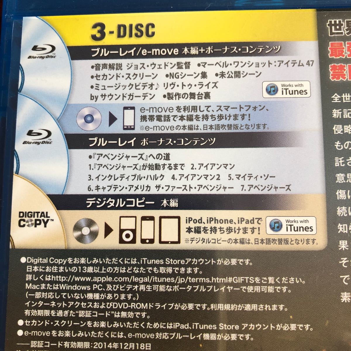 洋画Blu-ray  アベンジャーズ　ロボコップ　2枚セット