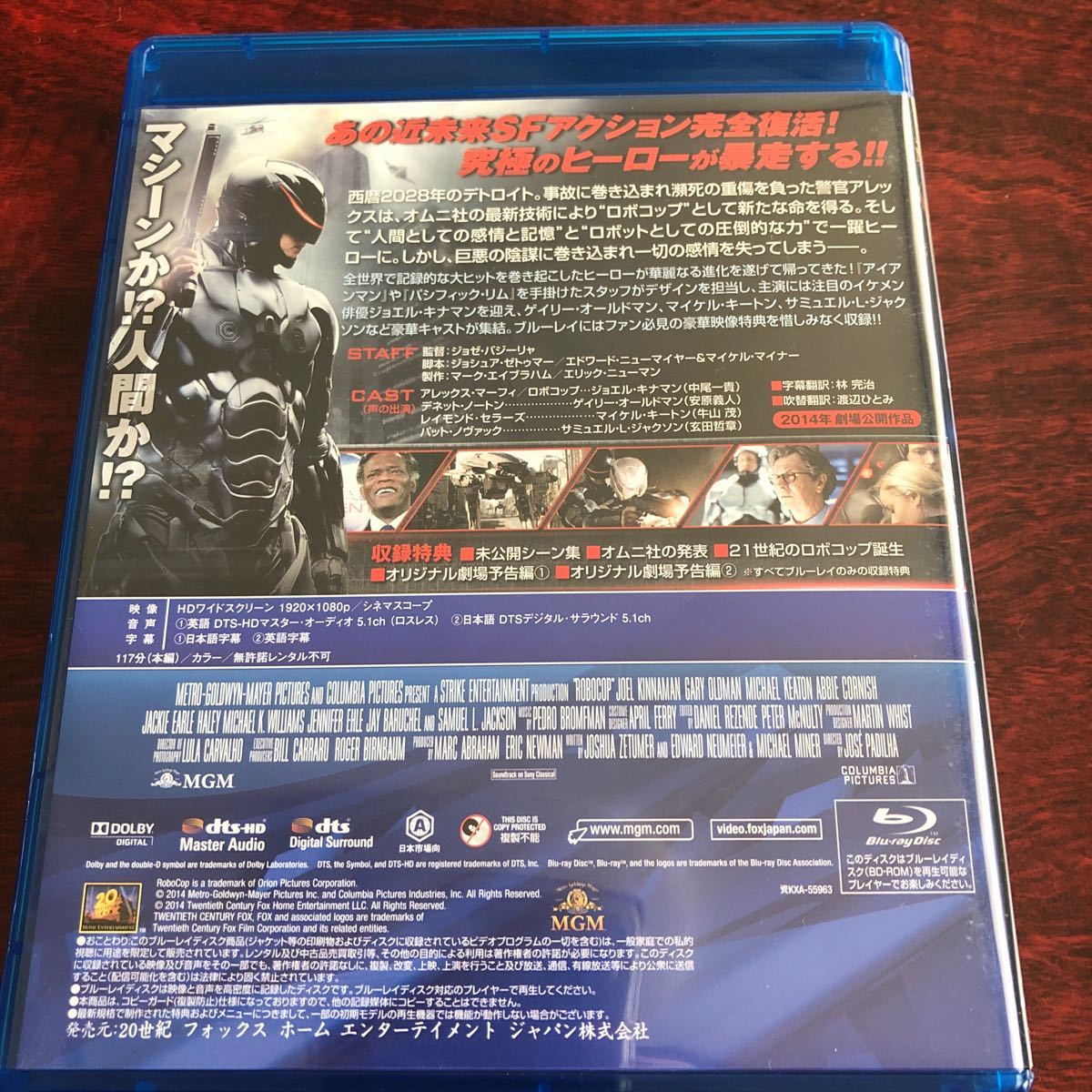 洋画Blu-ray  アベンジャーズ　ロボコップ　2枚セット