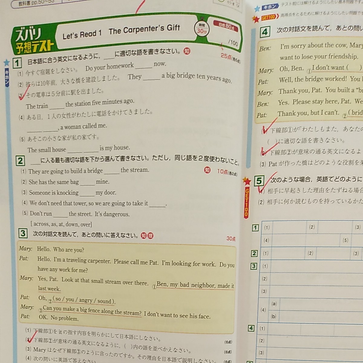 Paypayフリマ 英語 中学2年問題集 東京書籍版 中間期末攻略本 ズバリよくでる Paypayフリマ 英語 中学2年問題集 東京書籍版 中間期末攻略本 ズバリよくでる
