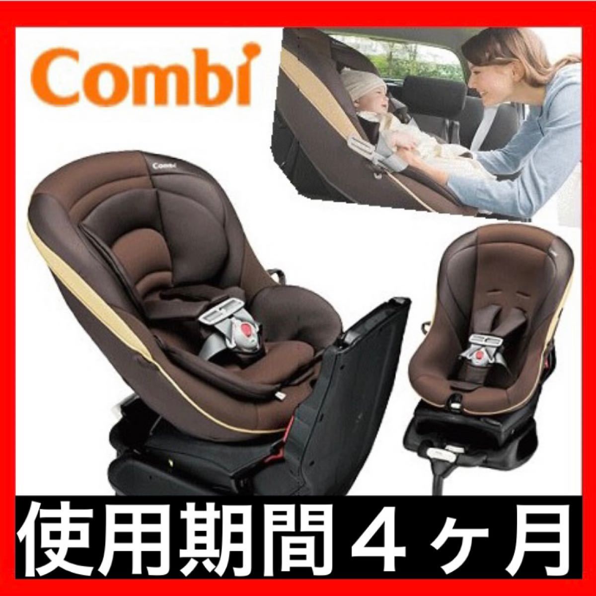 送料込み 美品 combi 説明書＆DVD付き 360°回転式 チャイルドシート ゼウスターン 付属品 コンビ エッグショック