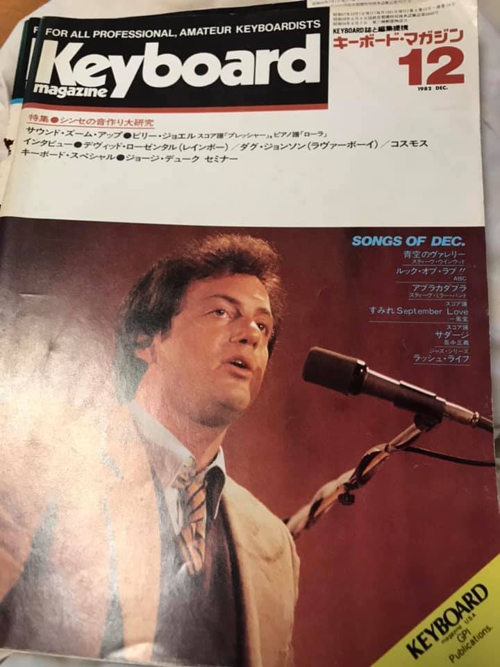 キーボード・マガジン 1982年12月号 本 keyboard magazine シンセ音創り 特集 - 雑誌