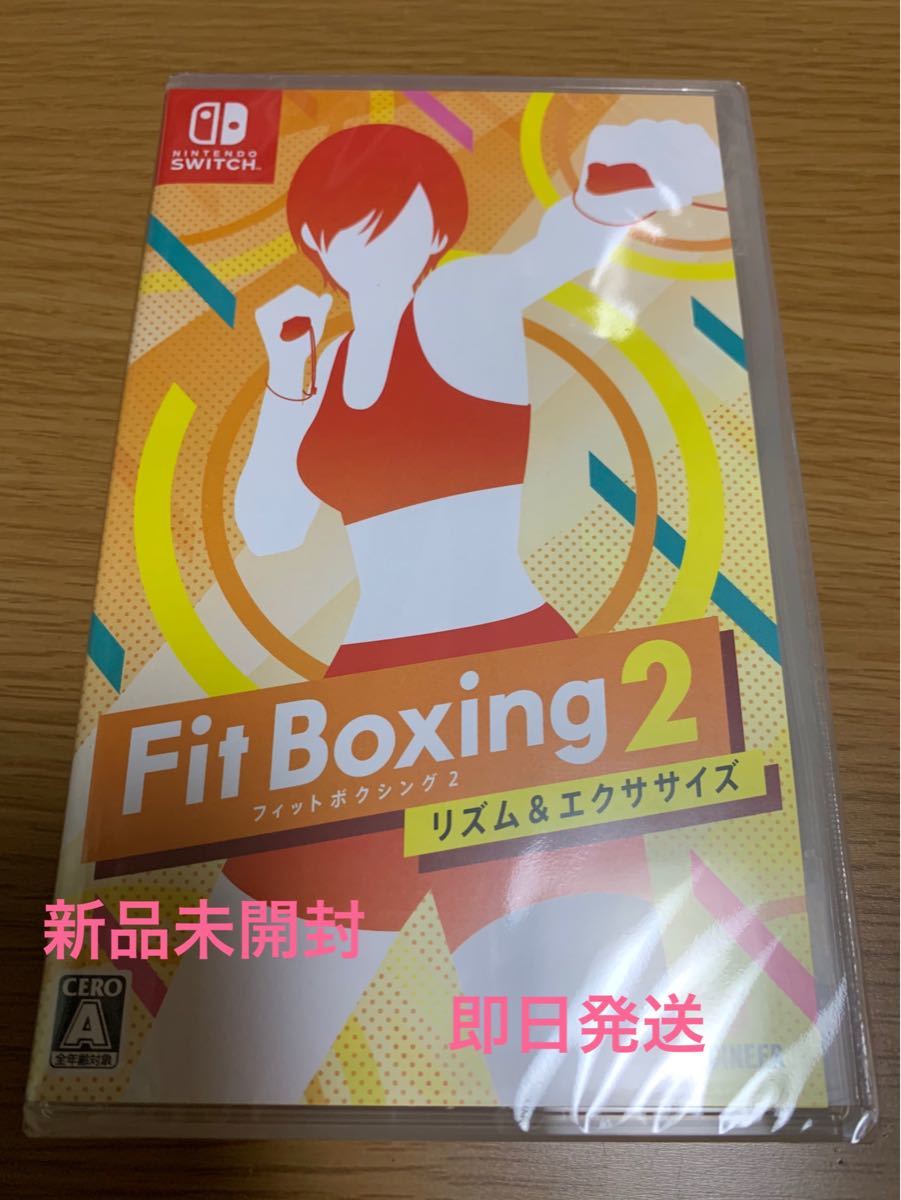 フィットボクシング2 Fit Boxing 2 -リズム＆エクササイズSwitch