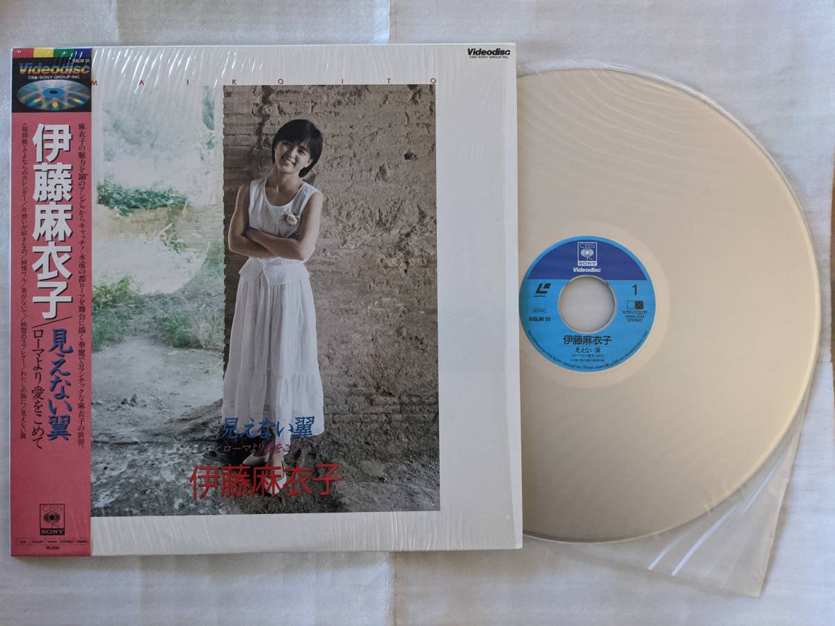 LD 伊藤麻衣子/見えない翼ローマより愛をこめて(68LM51 LD 伊藤麻衣子/見えない翼ローマより愛をこめて(68LM51