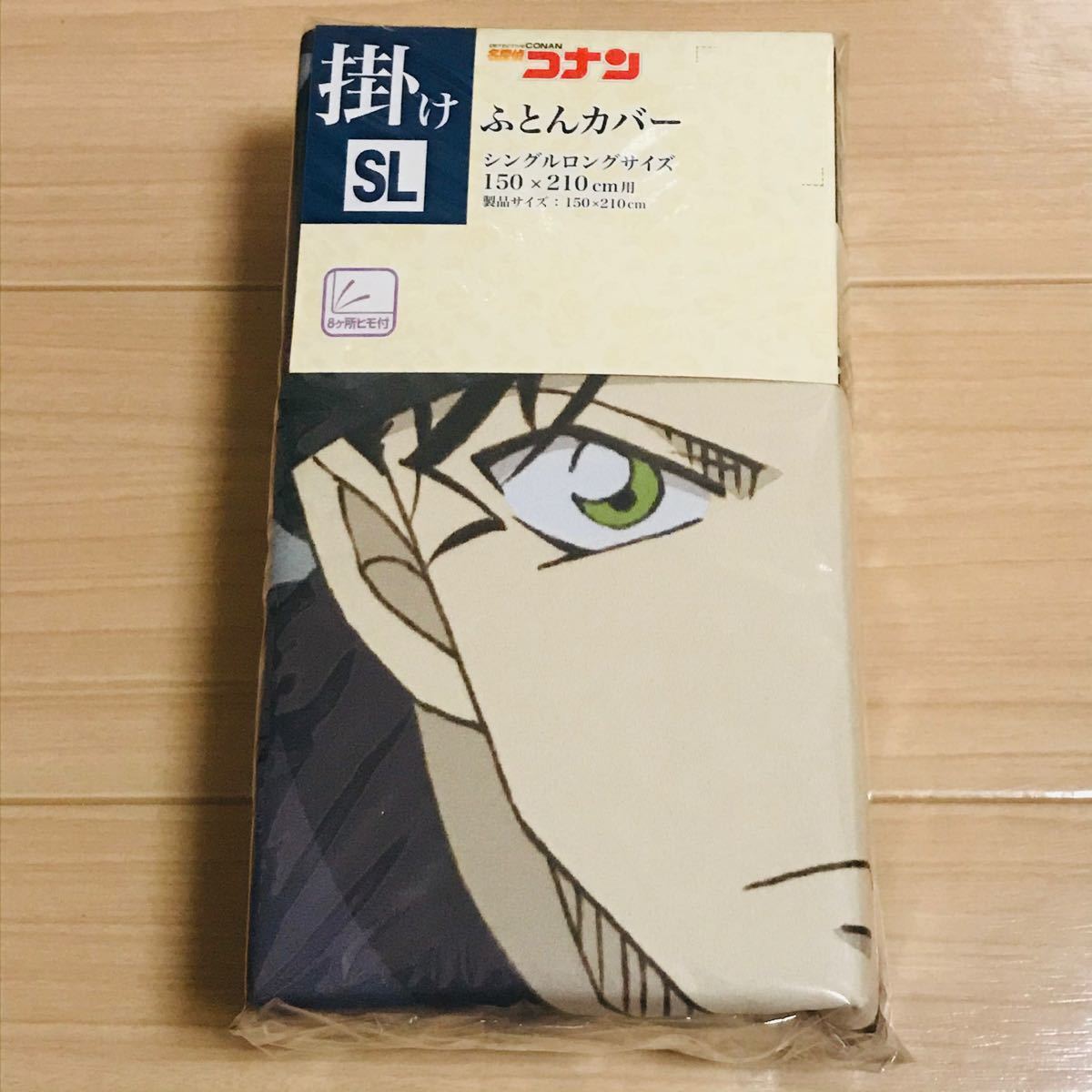 赤井秀一 名探偵コナン しまむら コラボ 掛け布団カバー