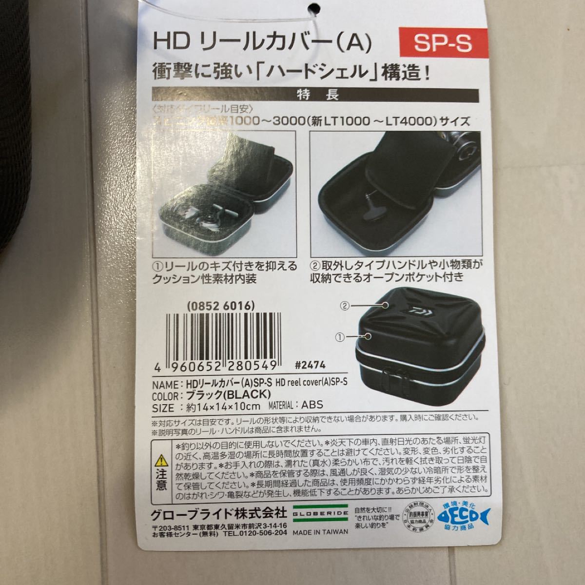 Paypayフリマ ダイワ リールカバー A Sp S Hd Paypayフリマ ダイワ リールカバー A Sp S Hd