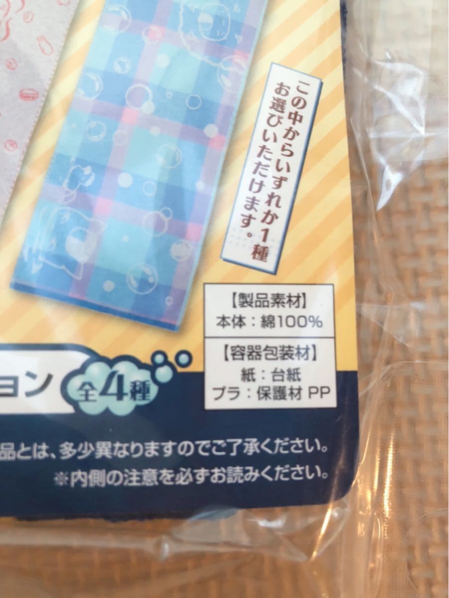 未使用品 夏目友人帳 一番くじ 〜ニャンコ先生とまったり湯けむり温泉旅〜 D賞 タオルコレクション ハンドタオル