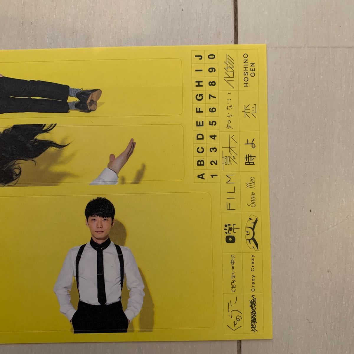 Paypayフリマ 星野源 ステッカー 特典 新品 未使用 セット Paypayフリマ 星野源 ステッカー 特典 新品 未使用 セット
