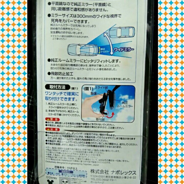 Paypayフリマ ミッキー 車用ワイドミラー ルームミラー2個 ディズニー Disney Paypayフリマ ミッキー 車用ワイドミラー ルームミラー2個 ディズニー Disney