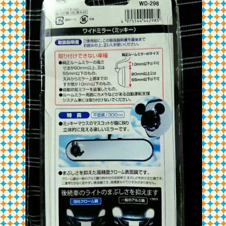 Paypayフリマ ミッキー 車用ワイドミラー ルームミラー2個 ディズニー Disney Paypayフリマ ミッキー 車用ワイドミラー ルームミラー2個 ディズニー Disney