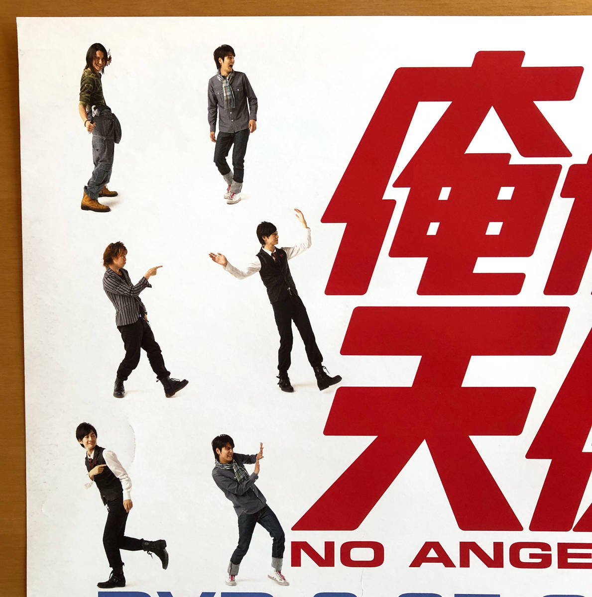 俺たちは天使だ! NO ANGEL NO LUCK!/B2ポスター 渋江譲二 鎌苅健太 藤田玲 山本匠馬(コメディ)|売買されたオークション情報、Yahoo!オークション(旧ヤフオク!) の商品情報をアーカイブ公開 - オークファン(aucfan.com) 俺たちは天使だ! NO ANGEL NO LUCK!/B2ポスター 渋江譲二 鎌苅健太 藤田玲 山本匠馬(コメディ)|売買されたオークション情報、Yahoo!オークション(旧ヤフオク!) の商品情報をアーカイブ公開 - オークファン(aucfan.com)