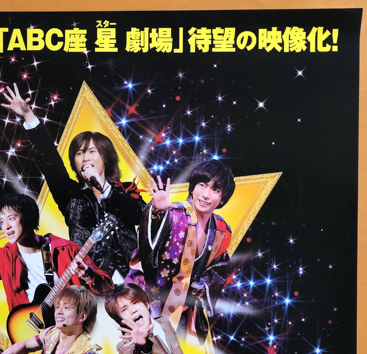 A.B.C-Z／B2ポスター　ABC座 星（スター)劇場_画像5