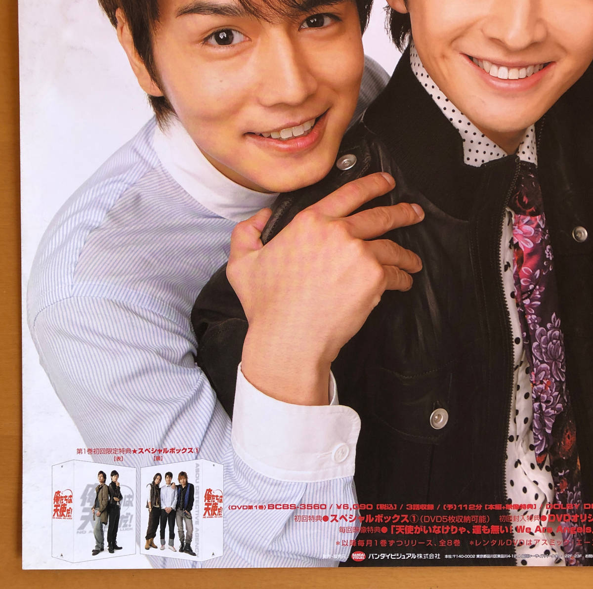 俺たちは天使だ DVD 全26話 台湾正規版 渋江譲ニ 藤田 玲 - TVドラマ 俺たちは天使だ DVD 全26話 台湾正規版 渋江譲ニ 藤田 玲 - TVドラマ