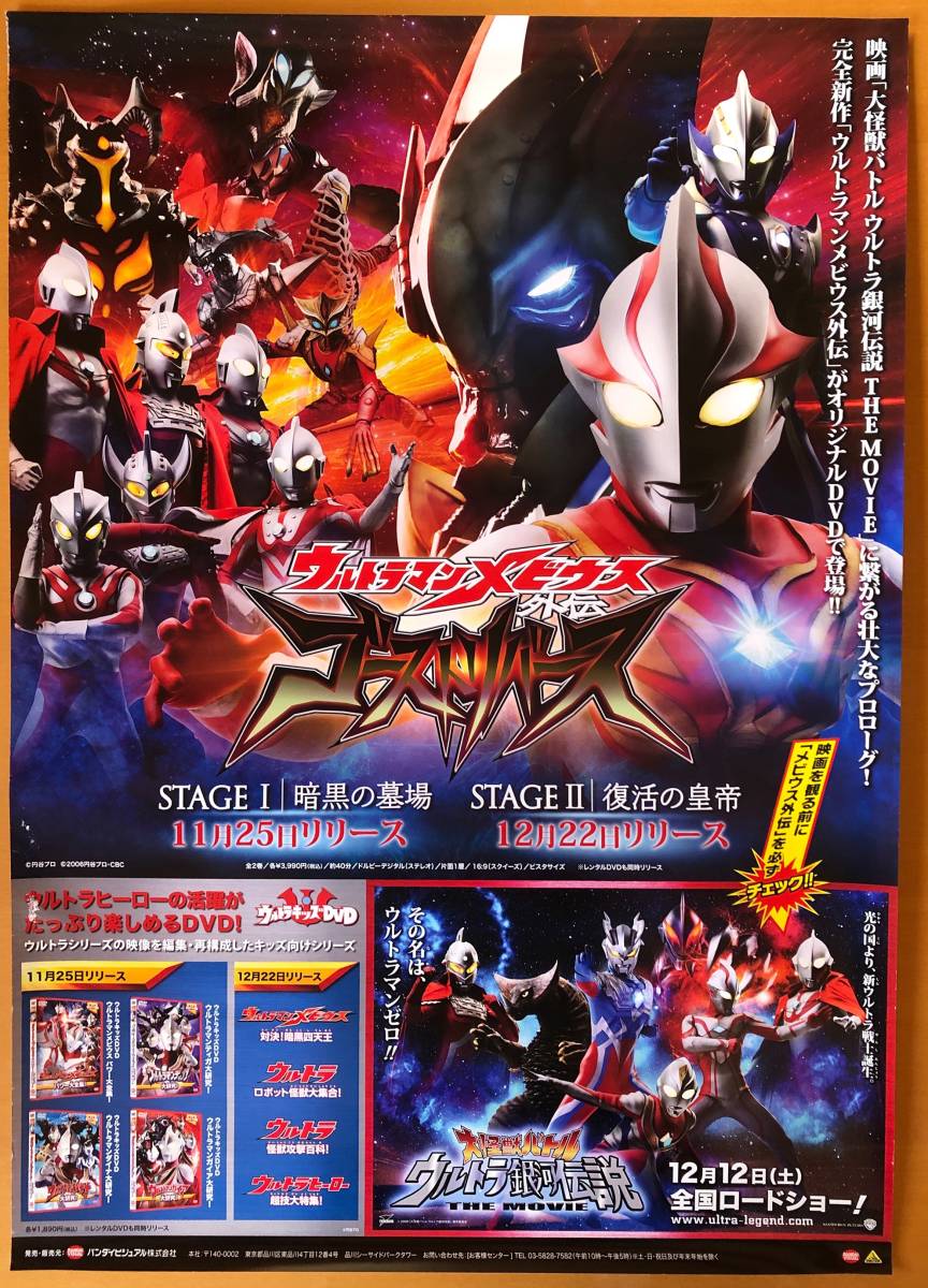 Yahoo!オークション - ウルトラマンメビウス外伝 ゴースト Yahoo!オークション - ウルトラマンメビウス外伝 ゴースト