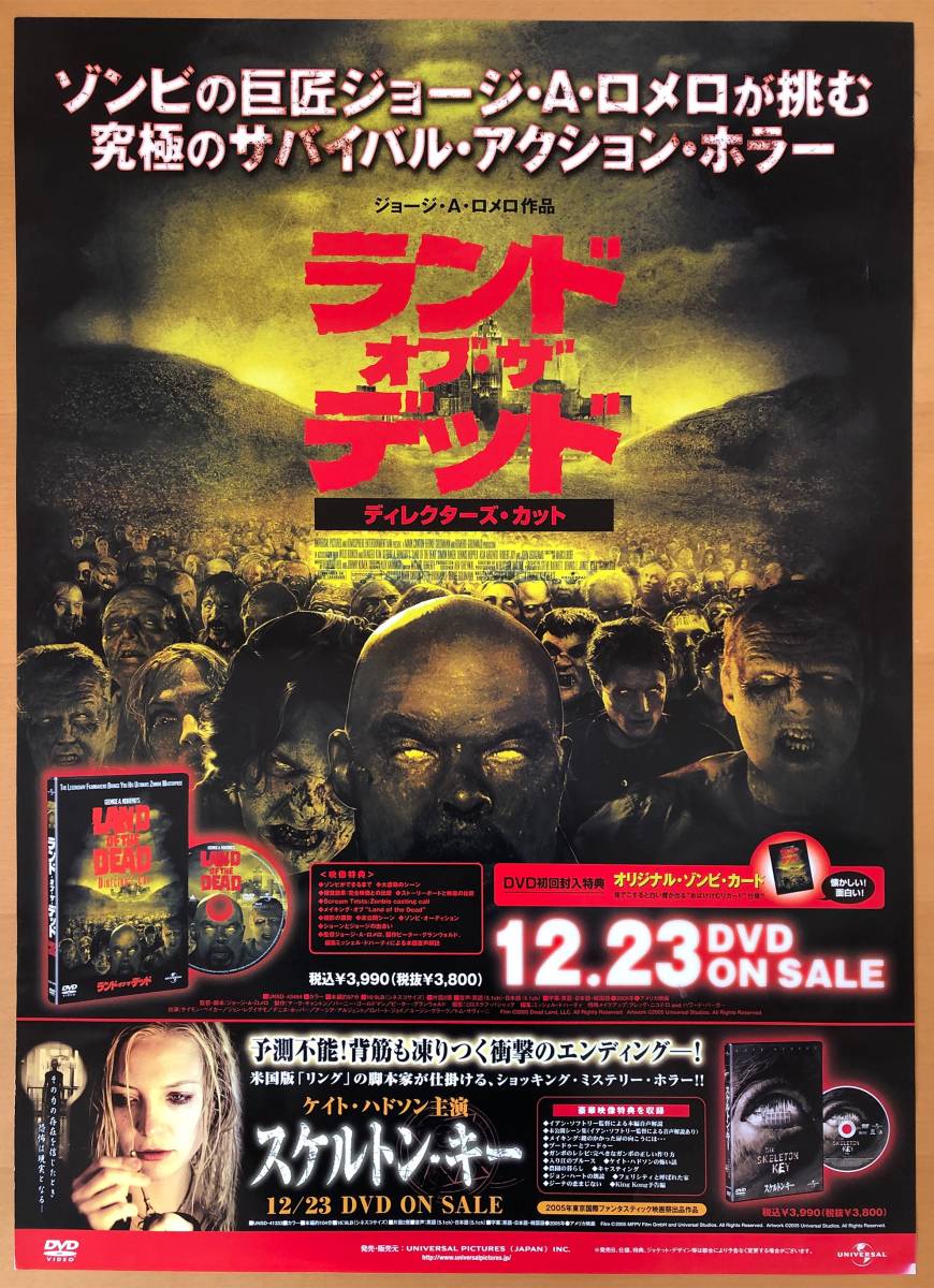 今だけの限定セール Yahoo!オークション - ランド・オブ・ザ・デッド/B2ポスター その他