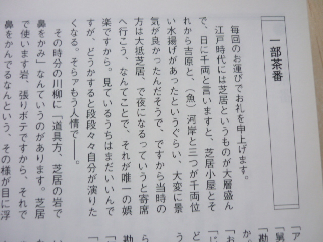 CD 三遊亭圓楽 独演会全集 第三集　汲み立て／短命／一分茶番　上野 鈴本演芸場　☆速記本☆_画像9