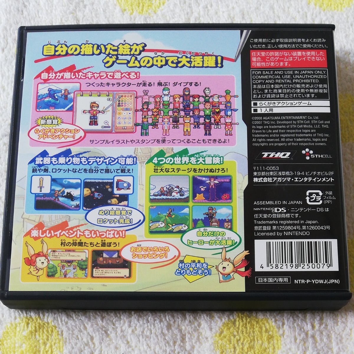 Paypayフリマ ニンテンドーds ドローン トゥ ライフ 神様のマリオネット Paypayフリマ ニンテンドーds ドローン トゥ ライフ 神様のマリオネット