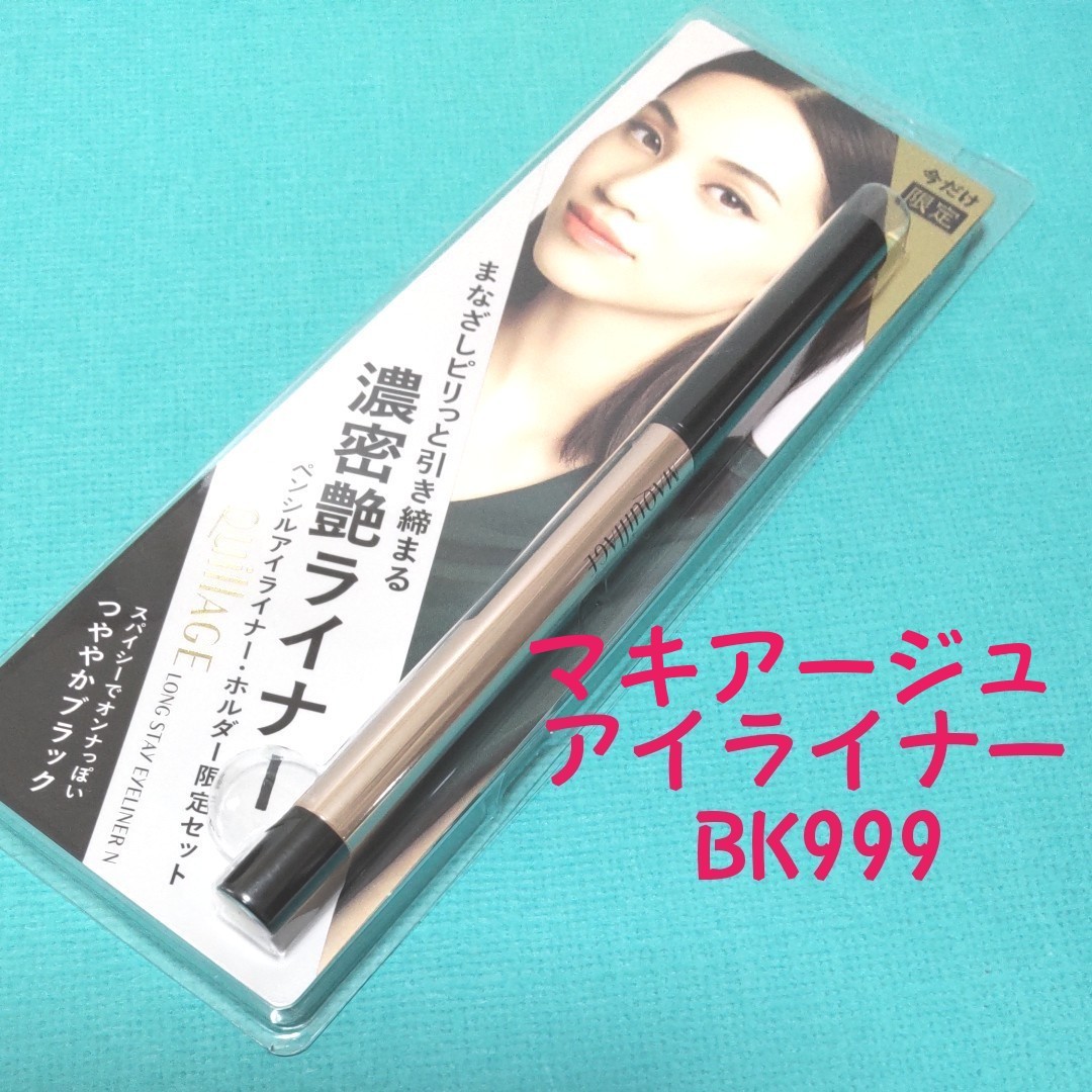 Paypayフリマ マキアージュ ロングステイアイライナーn Bk999 Paypayフリマ マキアージュ ロングステイアイライナーn Bk999