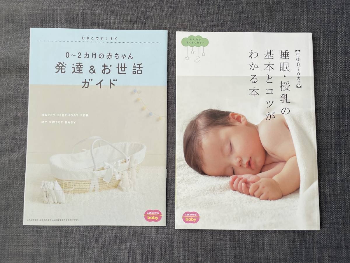 Paypayフリマ こどもちゃれんじ Baby 初めてのひよこクラブ Pigeon ピジョン 授乳 育児 発達 お世話 赤ちゃん 本 5冊 出産準備 Paypayフリマ こどもちゃれんじ Baby 初めてのひよこクラブ Pigeon ピジョン 授乳 育児 発達 お世話 赤ちゃん 本 5冊 出産準備