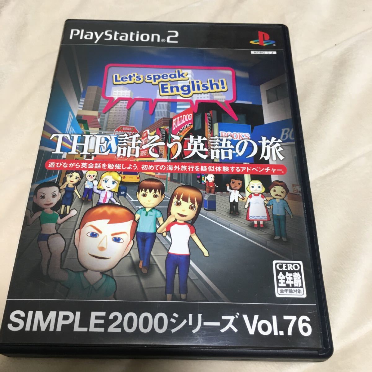 PS2ソフト　知育ソフト2本セット　THE話そう英語の旅　アメリカ横断ウルトラクイズ