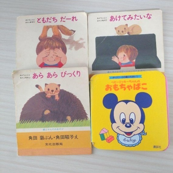 Paypayフリマ 絵本セット 赤ちゃん 赤ちゃん絵本 ディズニー Paypayフリマ 絵本セット 赤ちゃん 赤ちゃん絵本 ディズニー