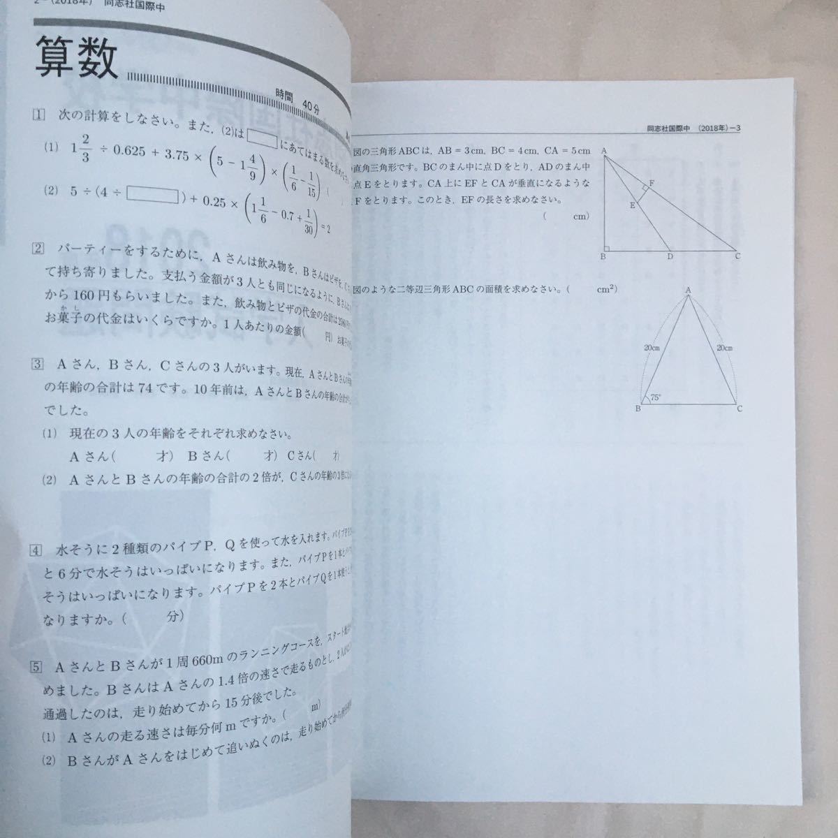 ♪zaa-123♪★同志社国際中学校 2020年度受験用 赤本 1044 (中学校別入試対策シリーズ) (日本語) 単行本 2019/6/17_画像5