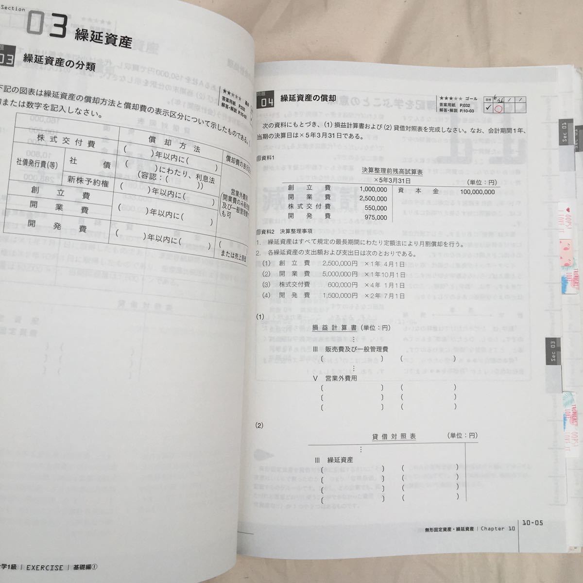 Paypayフリマ Zaa 123 日商簿記1級に合格するための学校 問題集 商業簿記 会計学 基礎編 基礎編 2冊セット 14年 ネットスクール株式会社 著 Paypayフリマ Zaa 123 日商簿記1級に合格するための学校 問題集 商業簿記 会計学 基礎編 基礎編 2冊セット 14年 ネットスクール株式会社 著