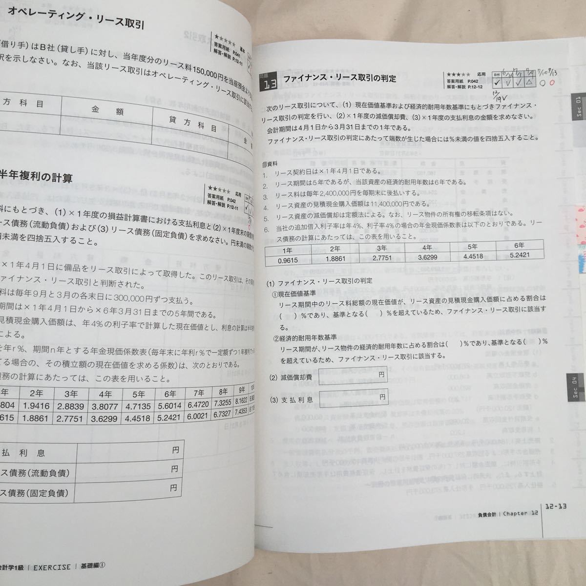 買い物 合格テキスト 日商簿記1級 商業簿記 会計学 Ⅰ Ver.15.0 econet.bi