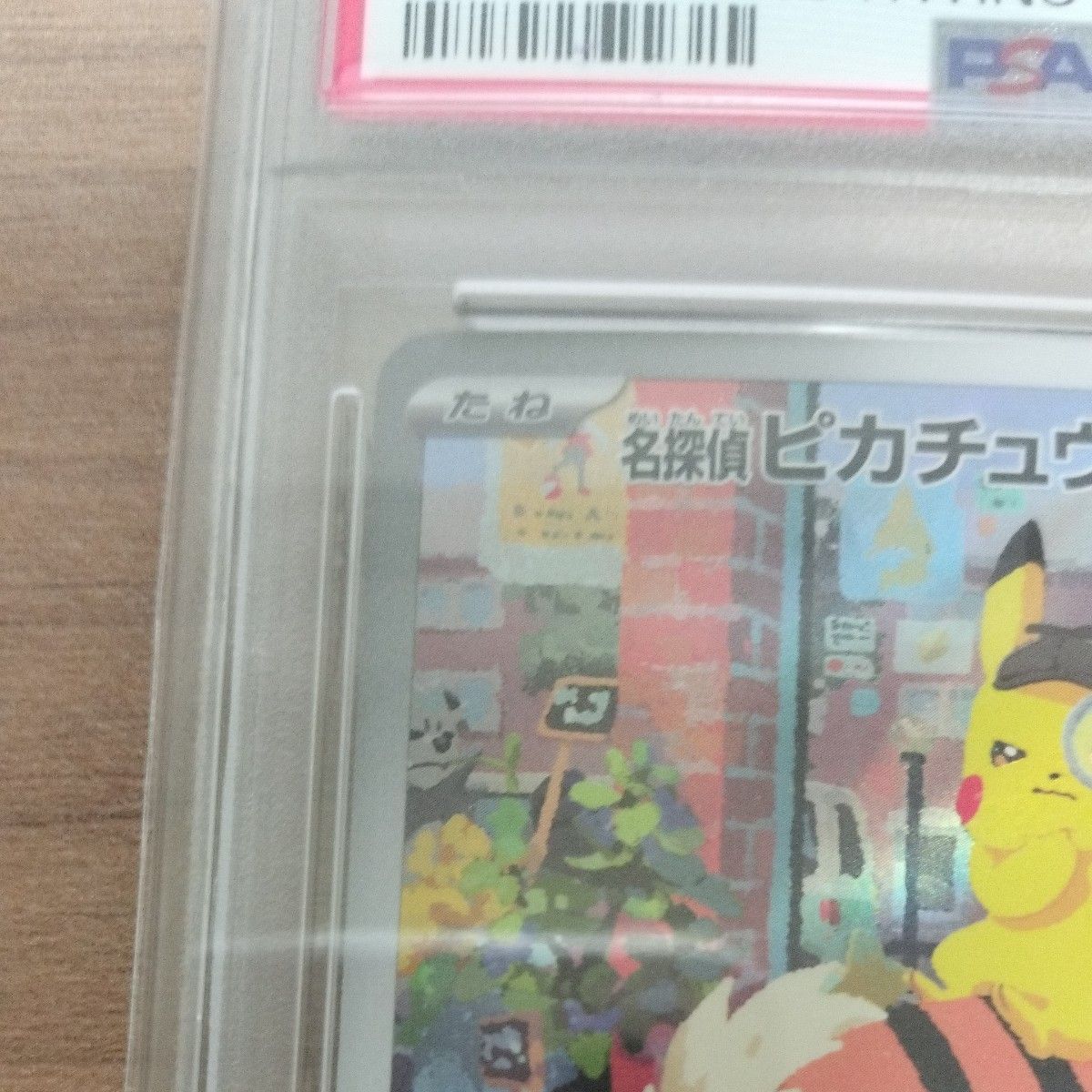 PSA10 ポケモンカード 名探偵ピカチュウ プロモ 098/SV-P GEM MT 