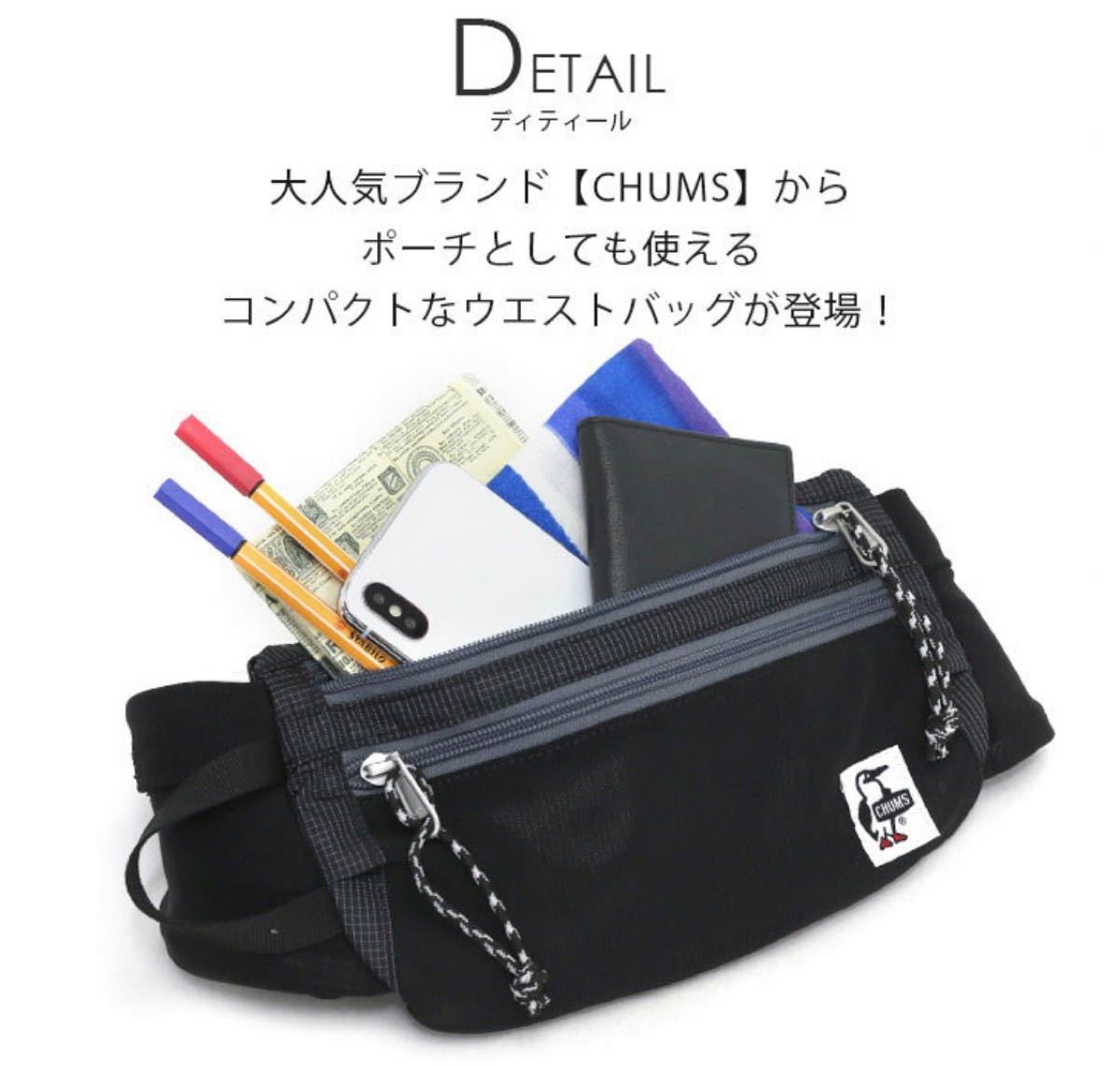 新品タグ付き　CHUMS  Easy-Go Waist Pack 定価3850円
