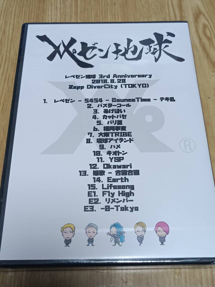 絶品】 【新品】レペゼン地球3rd anniversary 【完売品】 DVD live