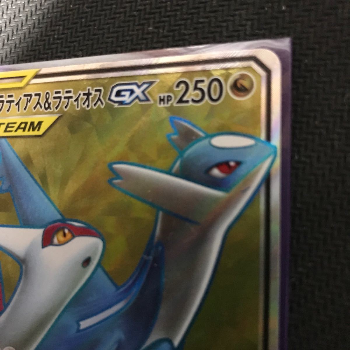 ラティアス&ラティオスGX/SR/ポケモンカード/ポケカ|Yahoo ラティアス&ラティオスGX/SR/ポケモンカード/ポケカ|Yahoo